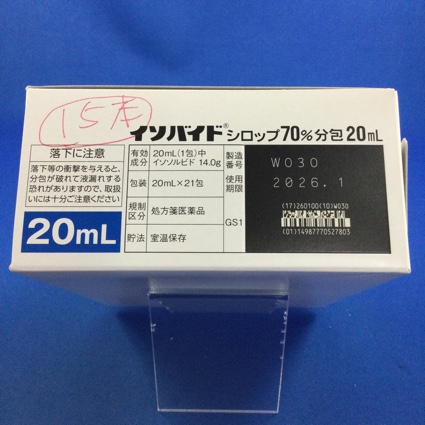 イソバイドシロップ７０％分包２０ｍＬ