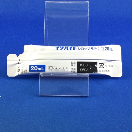 イソバイドシロップ７０％分包２０ｍＬ