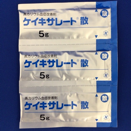 ケイキサレート散