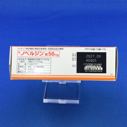 ノベルジン錠５０ｍｇ