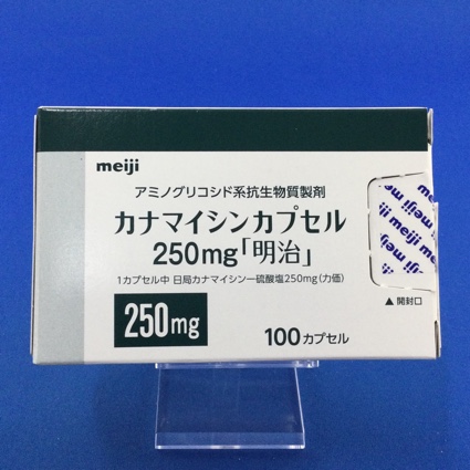 カナマイシンカプセル250mg「明治」