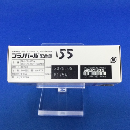 プラノバール配合錠