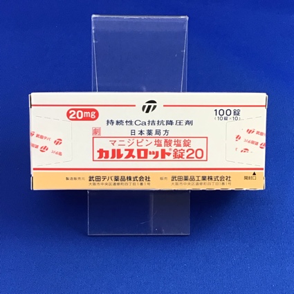 カルスロット錠20