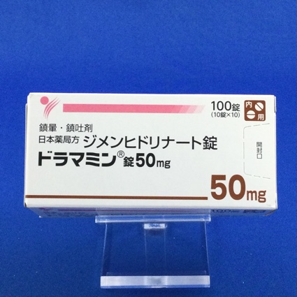ドラマミン錠50mg