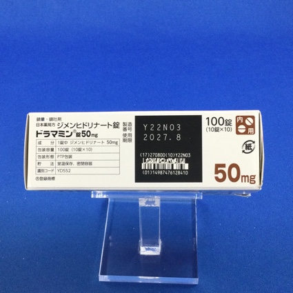 ドラマミン錠５０ｍｇ