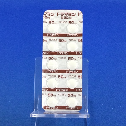 ドラマミン錠５０ｍｇ