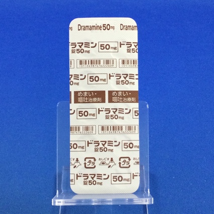 ドラマミン錠５０ｍｇ