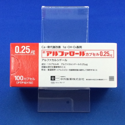 アルファロールカプセル0.25μg