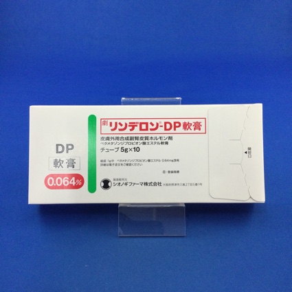 リンデロン－ＤＰ軟膏