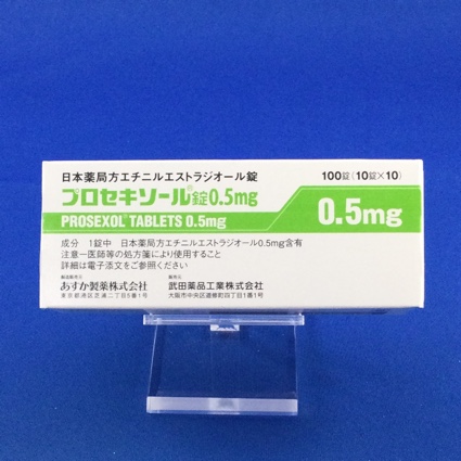 プロセキソール錠0.5mg