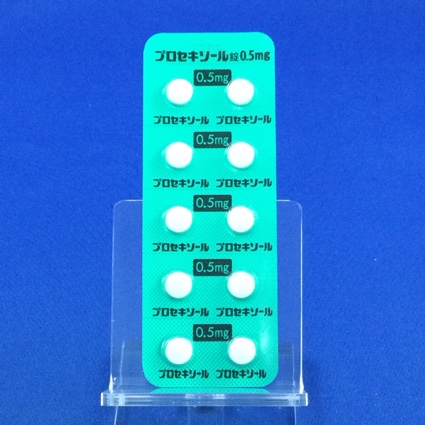 プロセキソール錠０．５ｍｇ