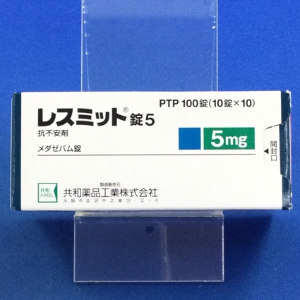 レスミット錠5【向3】