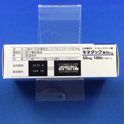 キネダック錠５０ｍｇ