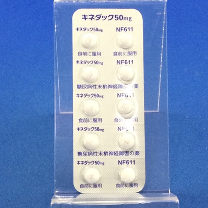 キネダック錠５０ｍｇ
