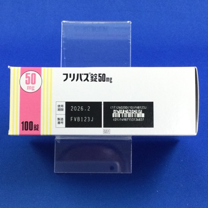 フリバス錠５０ｍｇ