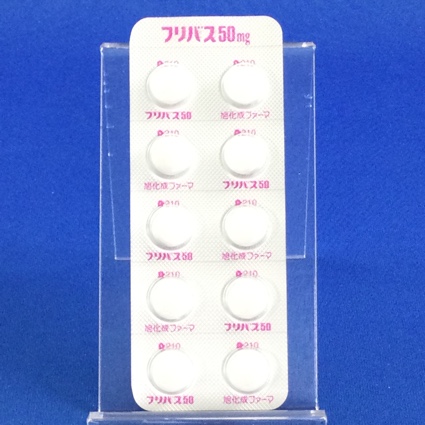 フリバス錠５０ｍｇ