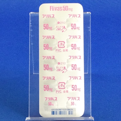 フリバス錠５０ｍｇ