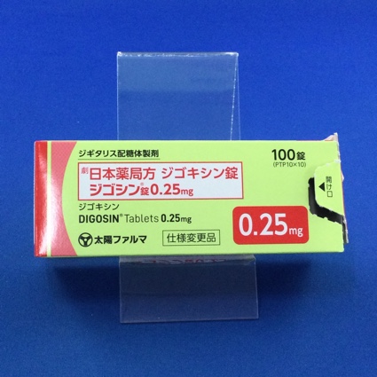 ジゴシン錠0.25mg