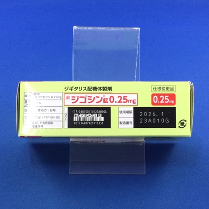 ジゴシン錠０．２５ｍｇ