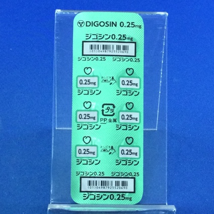ジゴシン錠０．２５ｍｇ