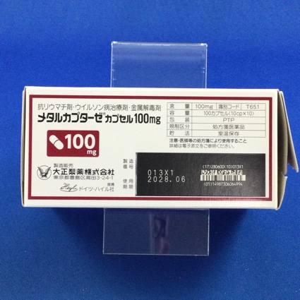 メタルカプターゼカプセル１００ｍｇ