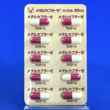 メタルカプターゼカプセル１００ｍｇ