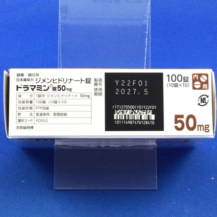 ドラマミン錠５０ｍｇ