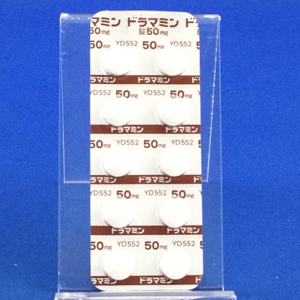 ドラマミン錠５０ｍｇ
