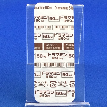 ドラマミン錠５０ｍｇ