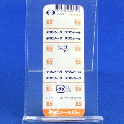 デタントール錠０．５ｍｇ