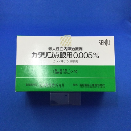 カタリン点眼用0.005%