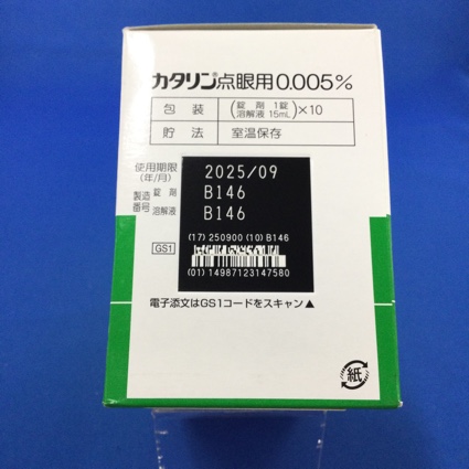カタリン点眼用０．００５％