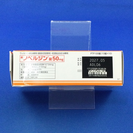 ノベルジン錠５０ｍｇ