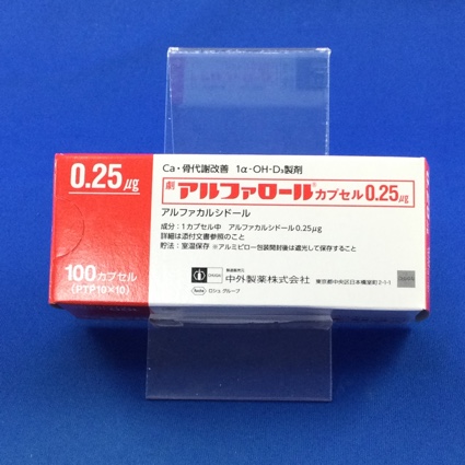 アルファロールカプセル0.25μg