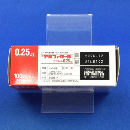 アルファロールカプセル０．２５μｇ