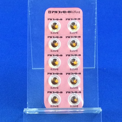 アルファロールカプセル０．２５μｇ