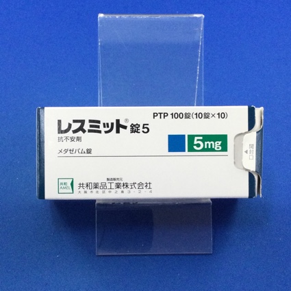 レスミット錠5【向3】