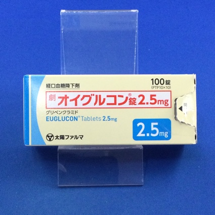 オイグルコン錠2.5mg
