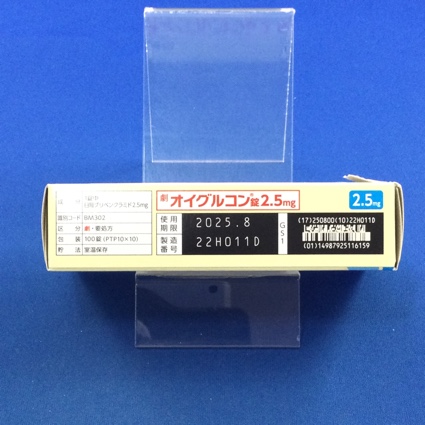 オイグルコン錠２．５ｍｇ