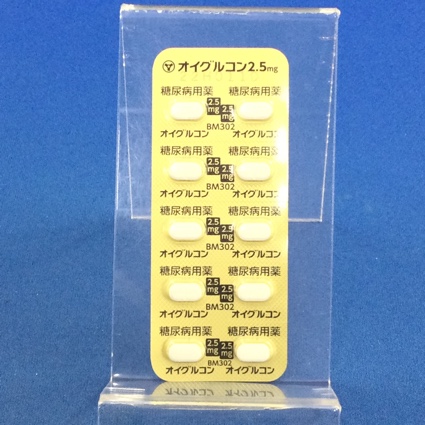 オイグルコン錠２．５ｍｇ