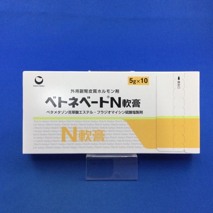 ベトネベートN軟膏