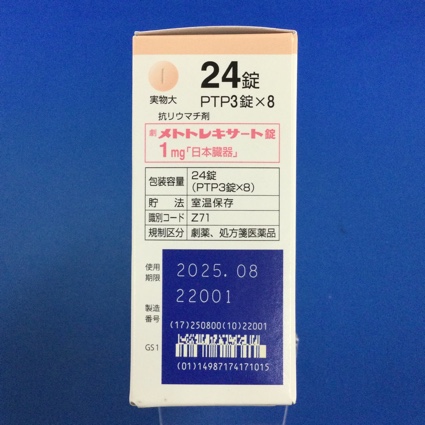 メトトレキサート錠１ｍｇ「日本臓器」