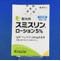 スミスリンローション５％