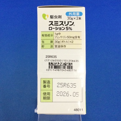 スミスリンローション５％