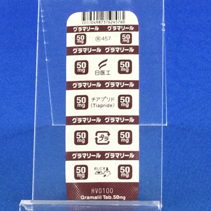 グラマリール錠５０ｍｇ