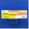 ディナゲスト錠０．５ｍｇ