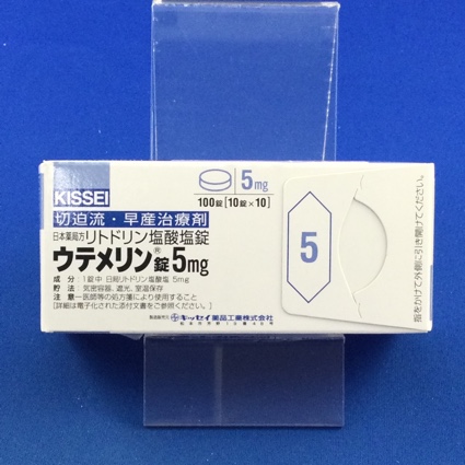 ウテメリン錠5mg