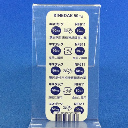 キネダック錠５０ｍｇ