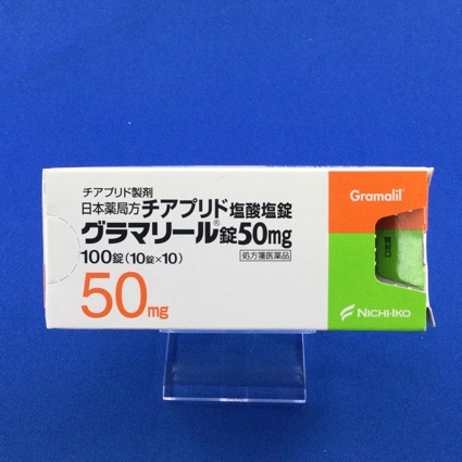 グラマリール錠50mg