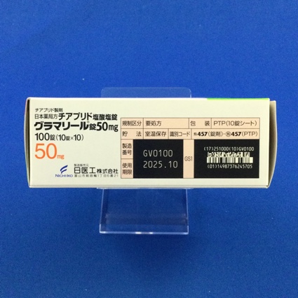 グラマリール錠５０ｍｇ